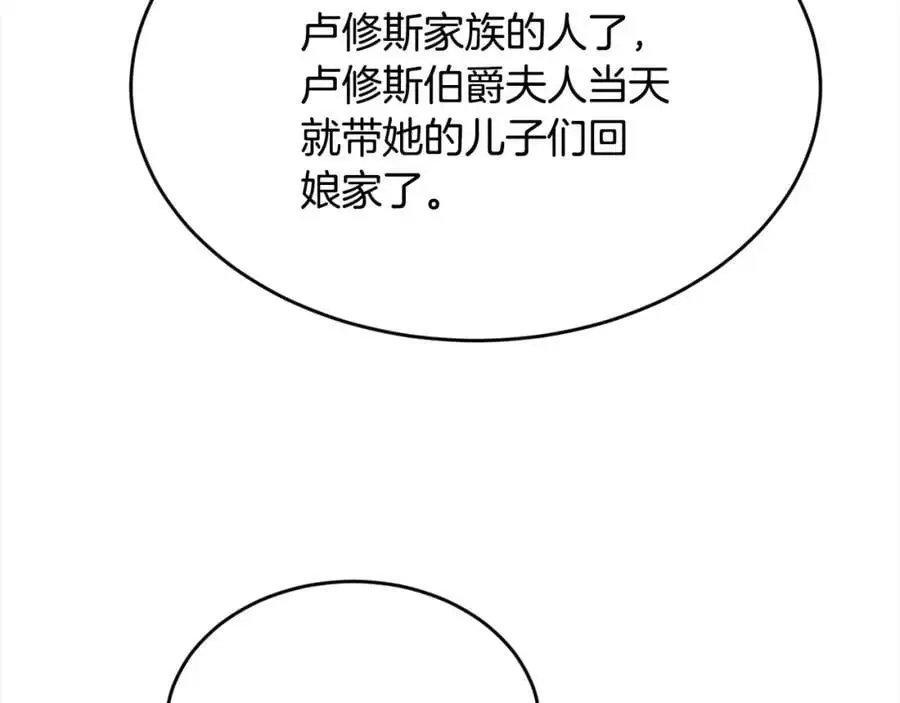第192话 找回魔法石51
