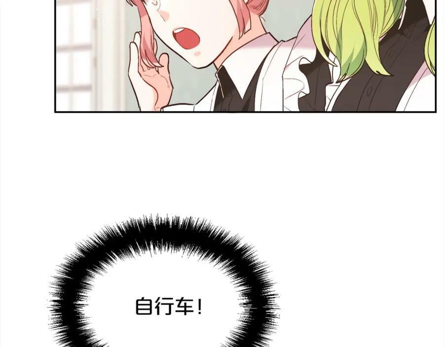 第156话 减肥自行车97