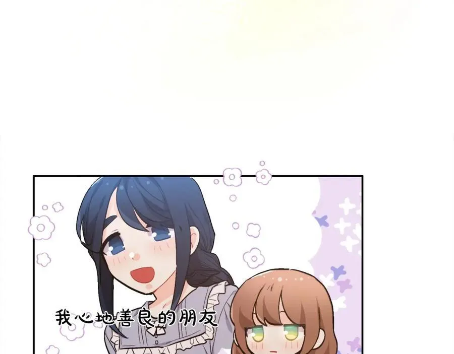 第198话 哥哥想订婚？！41