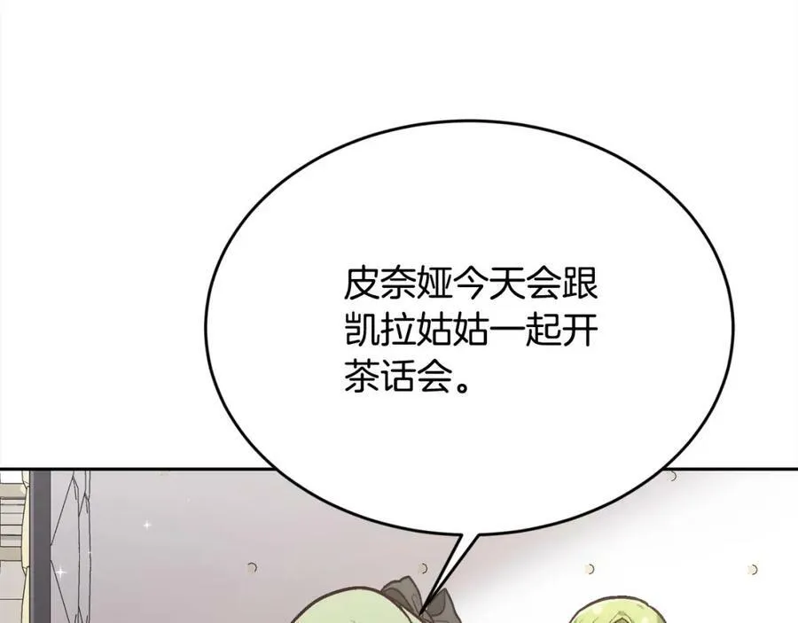 第133话 “偶像”见面会54