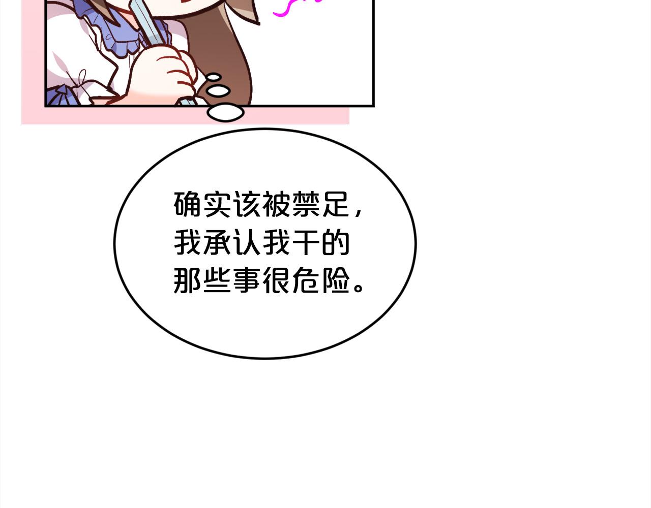 第130话 皇太后被抓！124