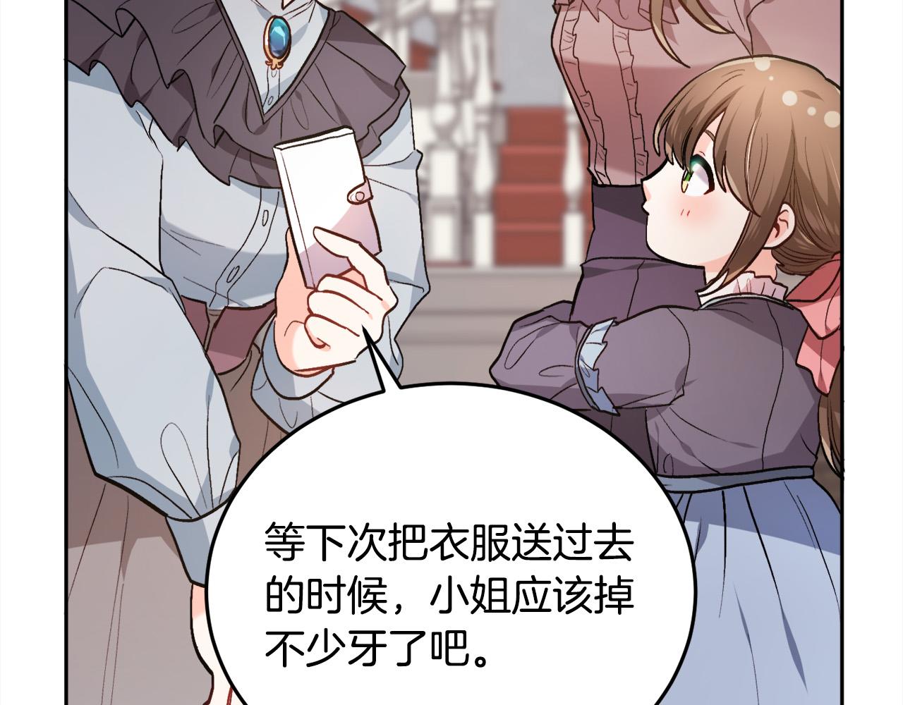 第95话 爸妈嫌弃我？105
