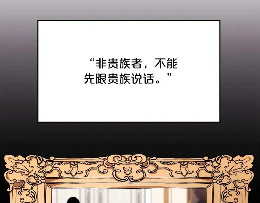 第166话 讨人厌的侍女19