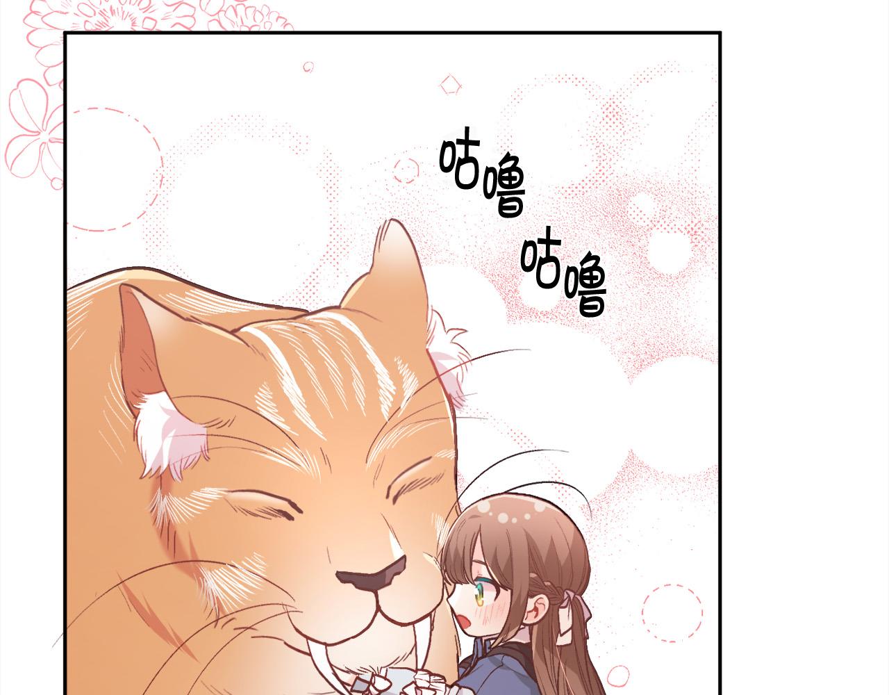 第123话 泰拉变身！77