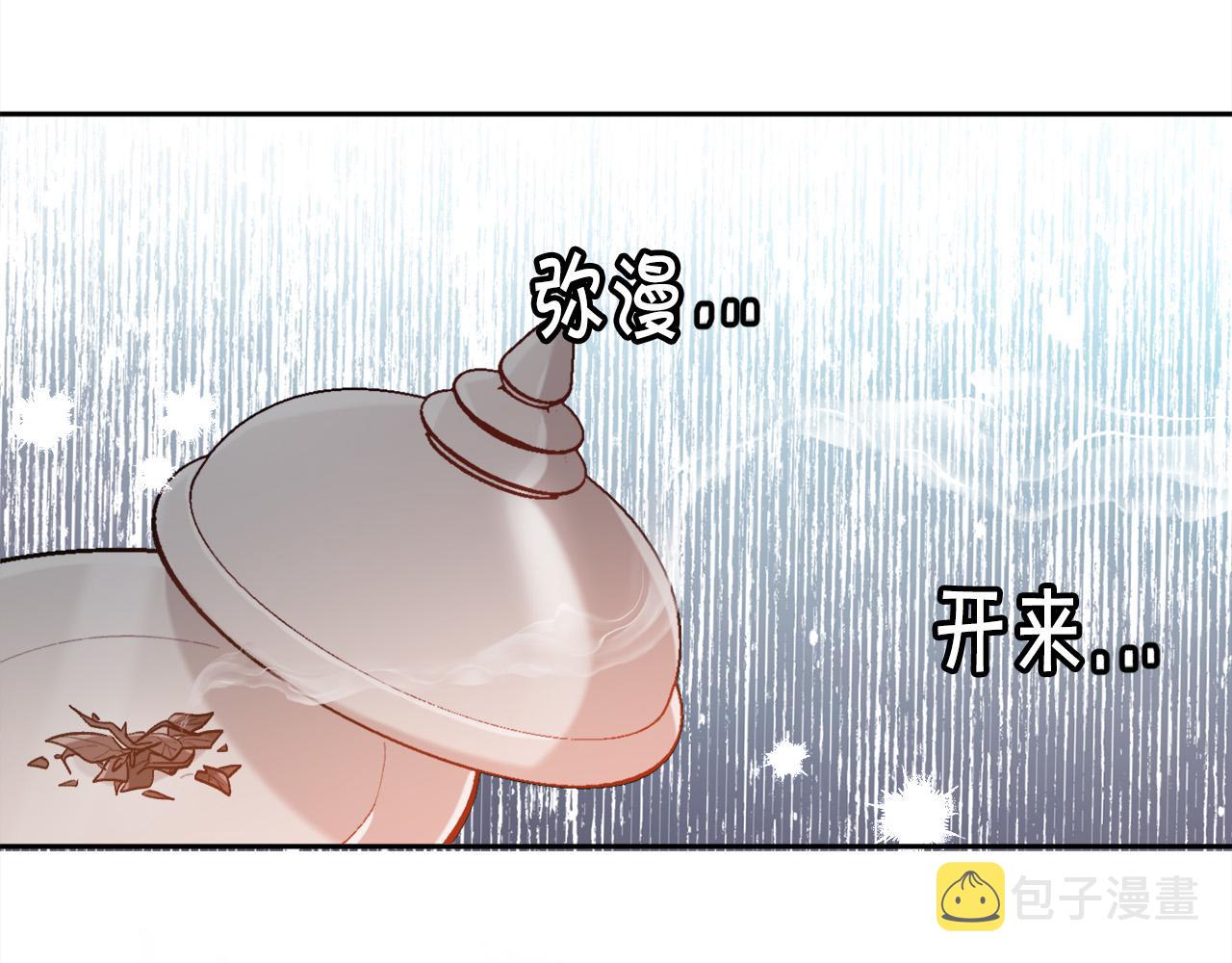 第106话 迷魂烟雾51