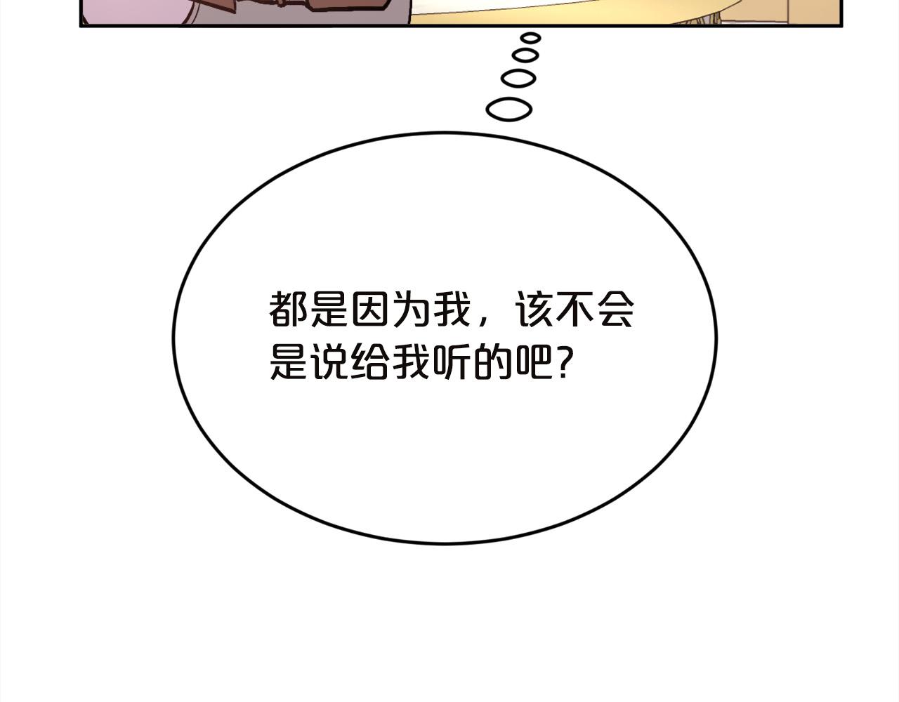 第131话 帝国女人的梦！24