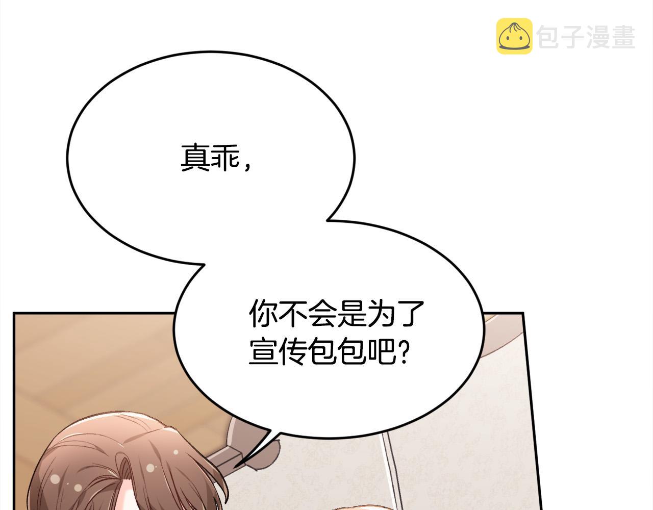 第100话 包包发行权92