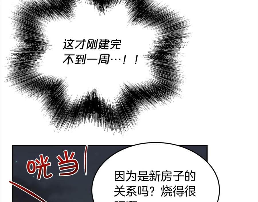 第160话 精灵王的祝福61