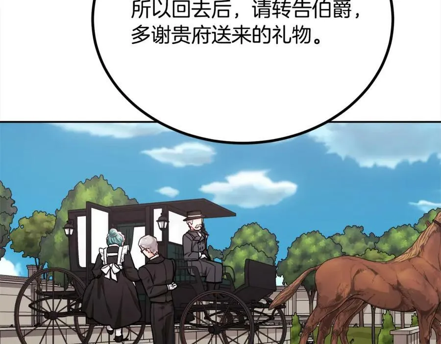 第166话 讨人厌的侍女71