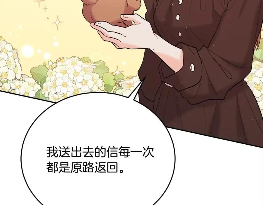 第184话 没人性的“父亲”157