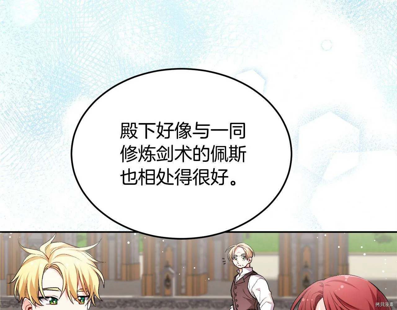 第74话81