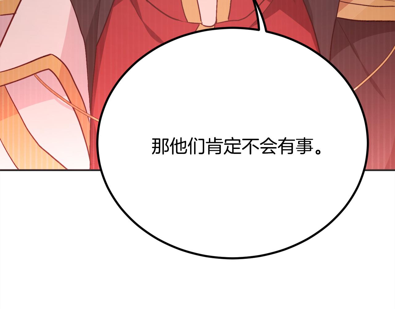 第117话 告知真相105