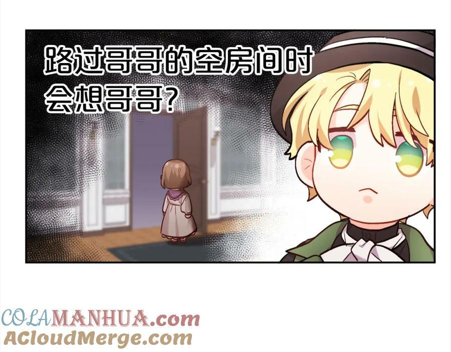 第168话 拌嘴日常44