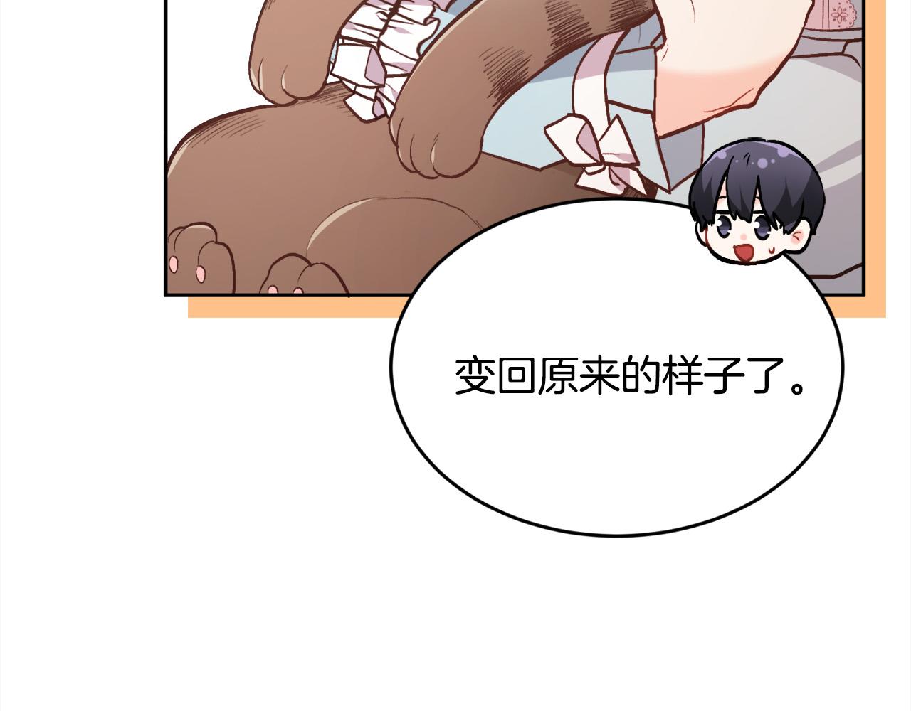 第121话 大仇得报！81