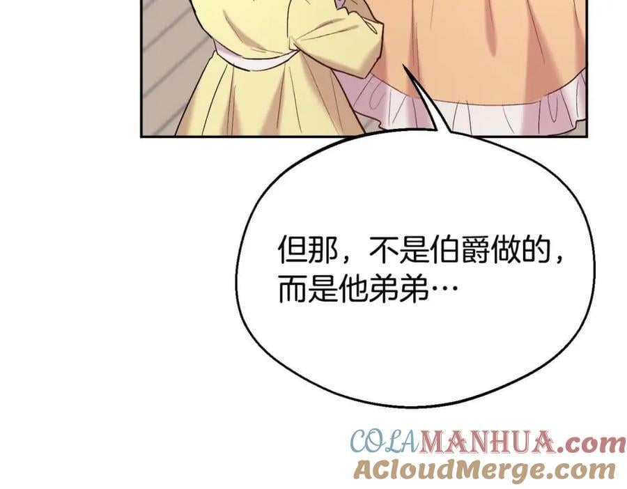 第179话 你们是什么人呢？144