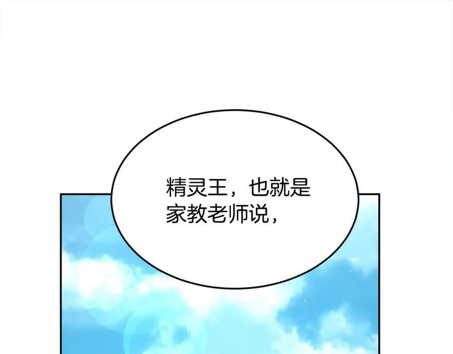 第162话 到底隐瞒了什么？18
