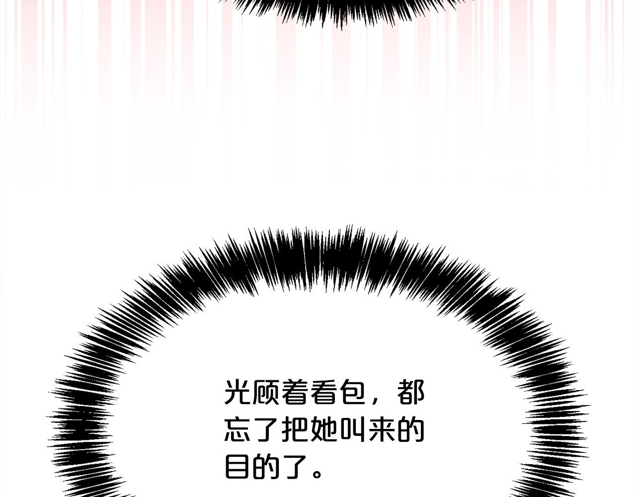 第103话 钓鱼包135