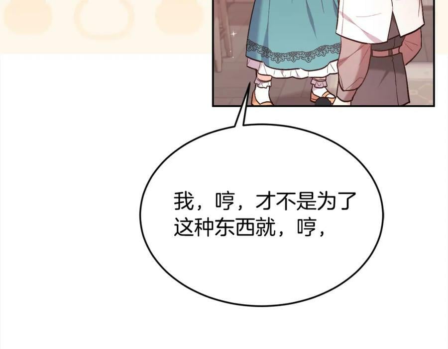 第159话 拿起我的麦克风！142