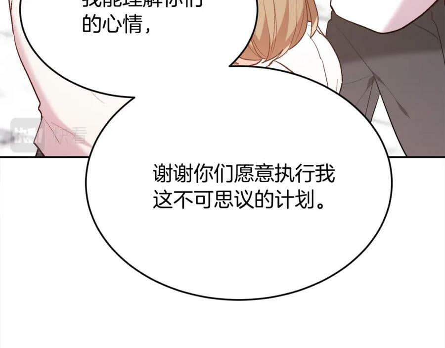第155话 跟我一起动起来！86