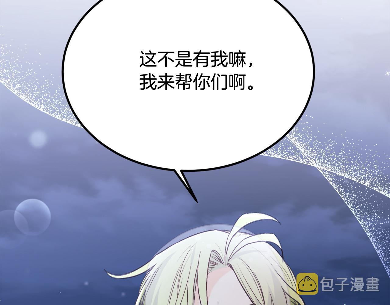 第122话 精灵王严惩坏人！12