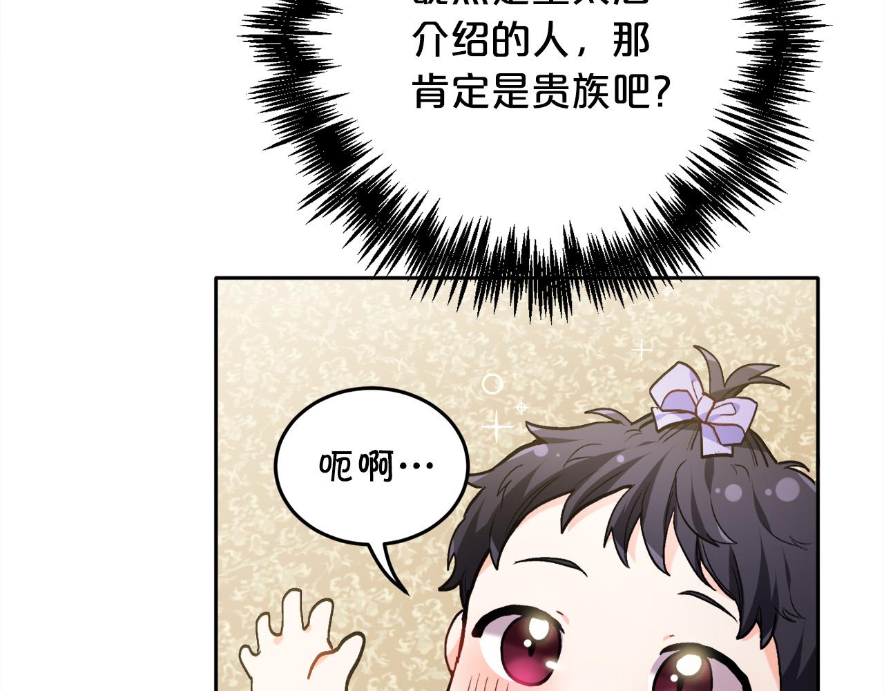 第89话 殿下的阴影54