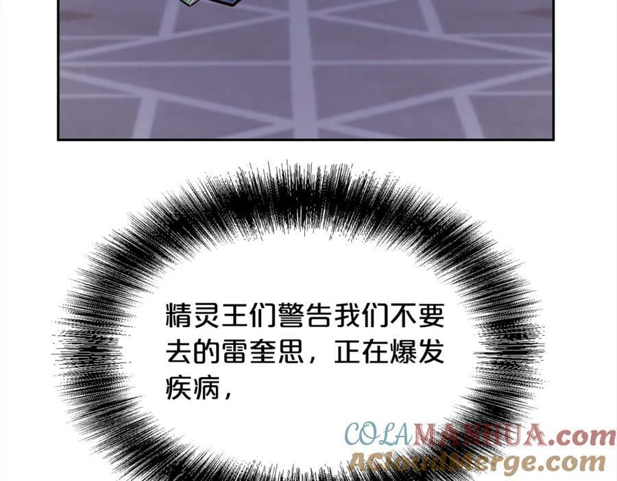 第164话 毒草和她有关？！80