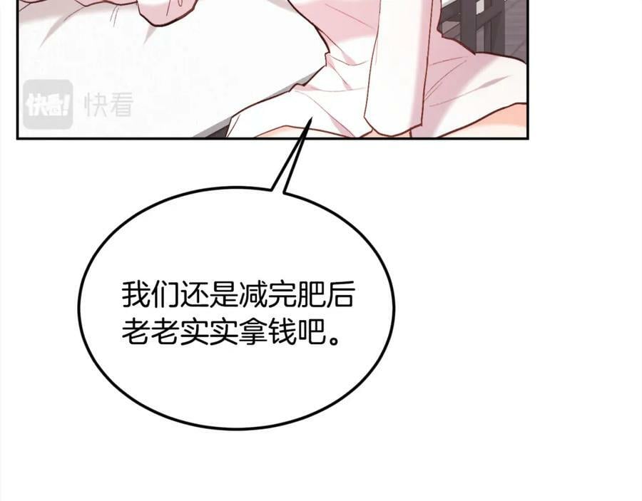 第154话 让我们减肥吧！130