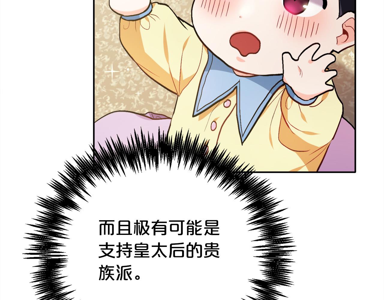 第89话 殿下的阴影55