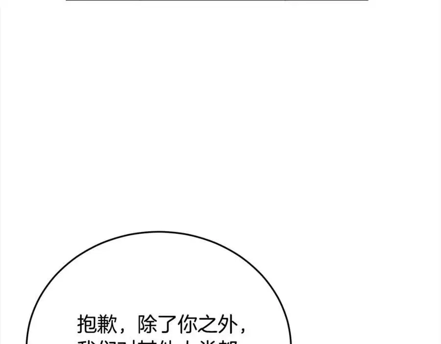 第185话 皮奈娅发怒53