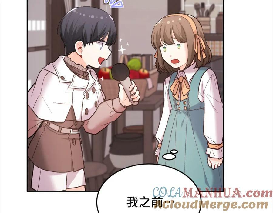 第159话 拿起我的麦克风！100