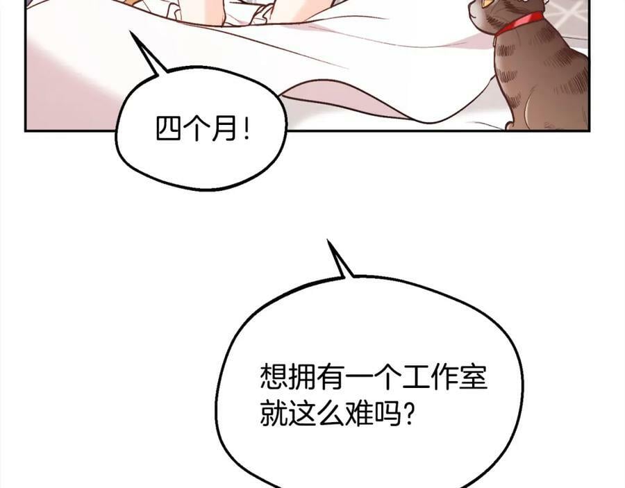 第151话 粉红色的恶梦63