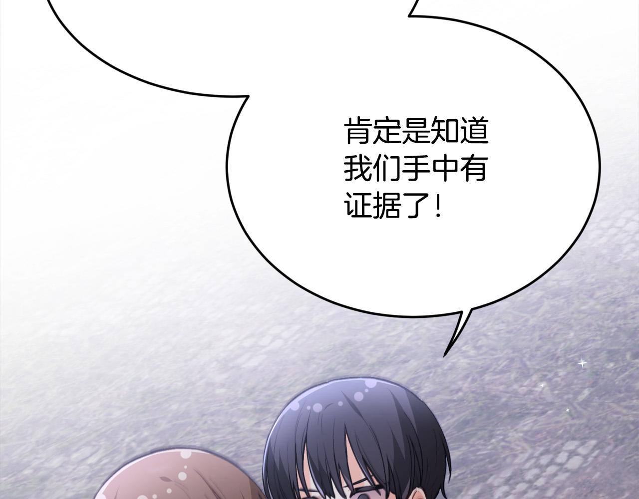 第123话 泰拉变身！165