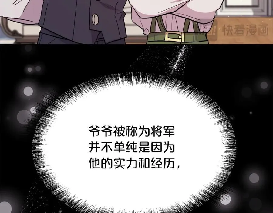 第198话 哥哥想订婚？！103