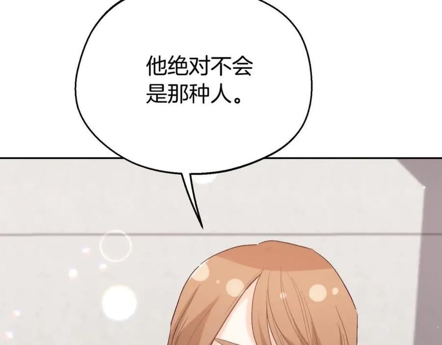 第179话 你们是什么人呢？157