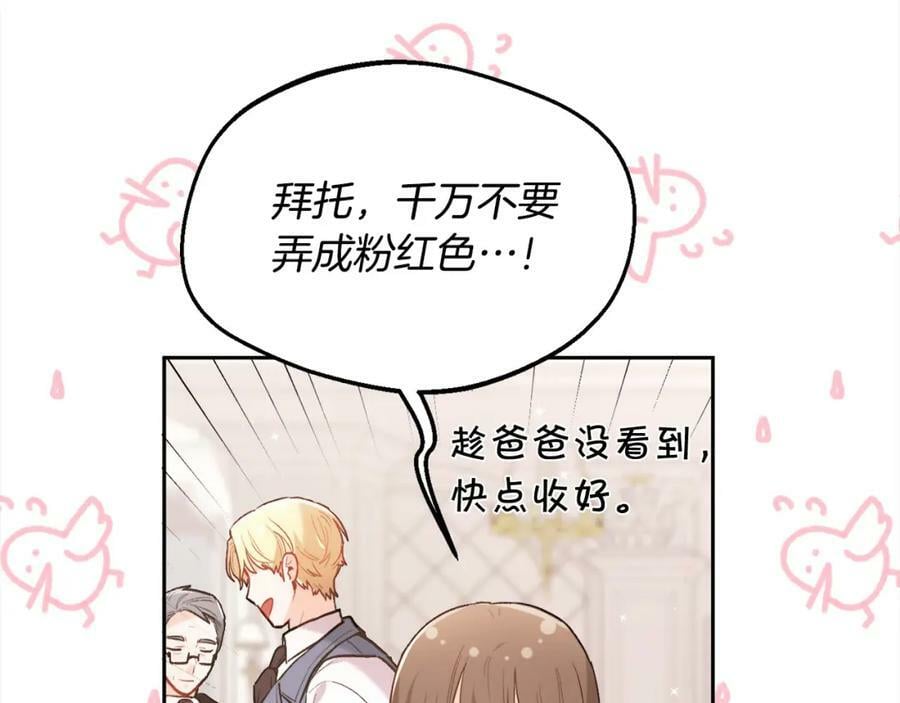 第151话 粉红色的恶梦109
