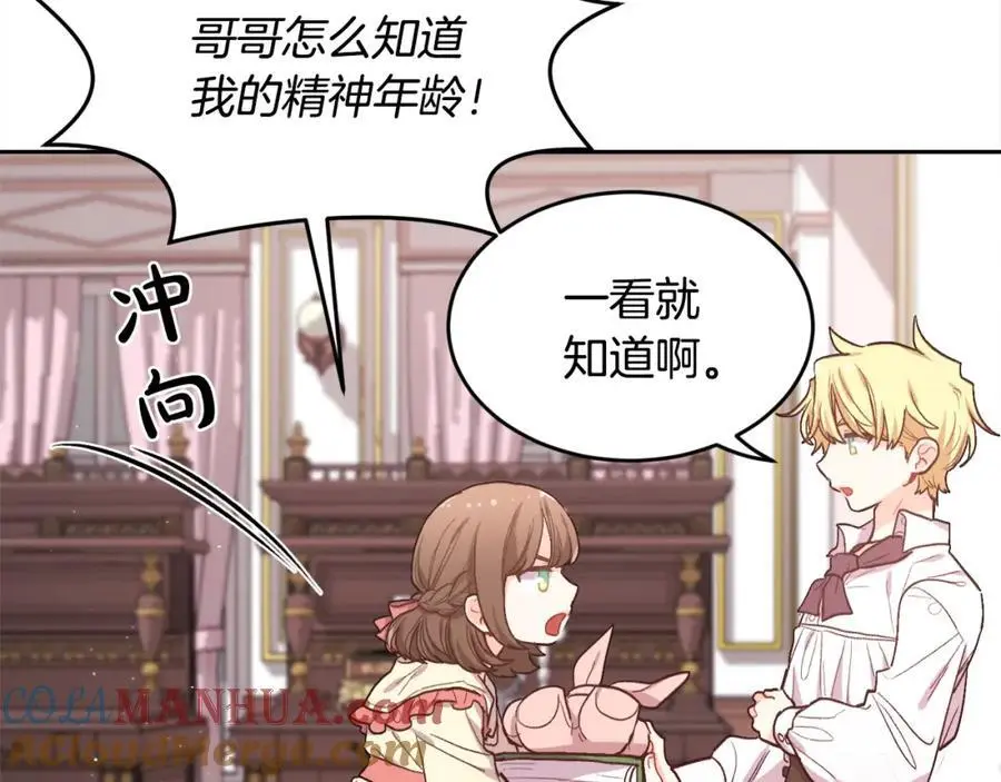 第193话 哥哥喜欢内维斯？60