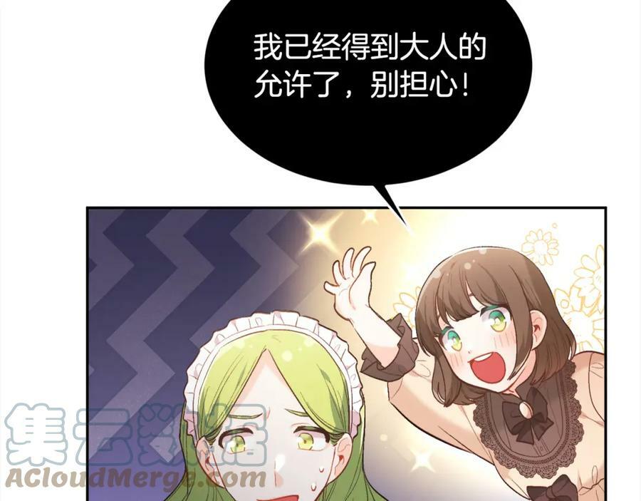 第154话 让我们减肥吧！28