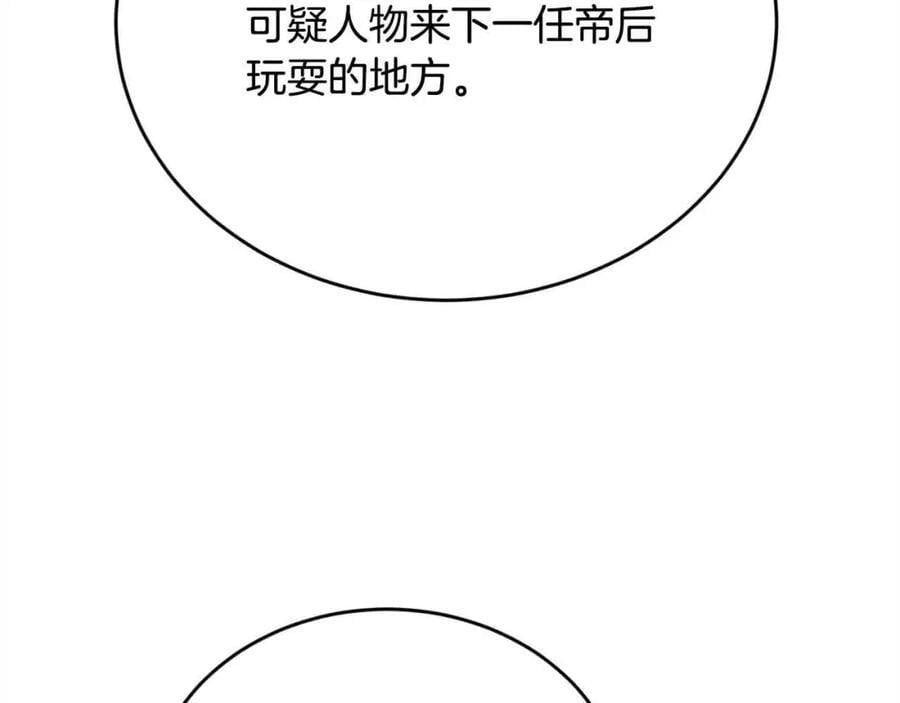 第179话 你们是什么人呢？115