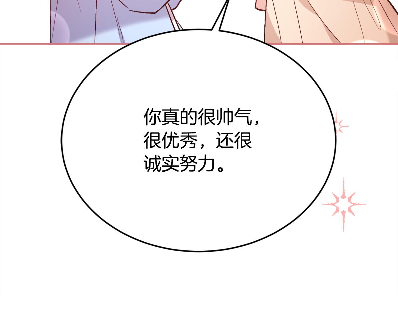第139话 我也喜欢你22