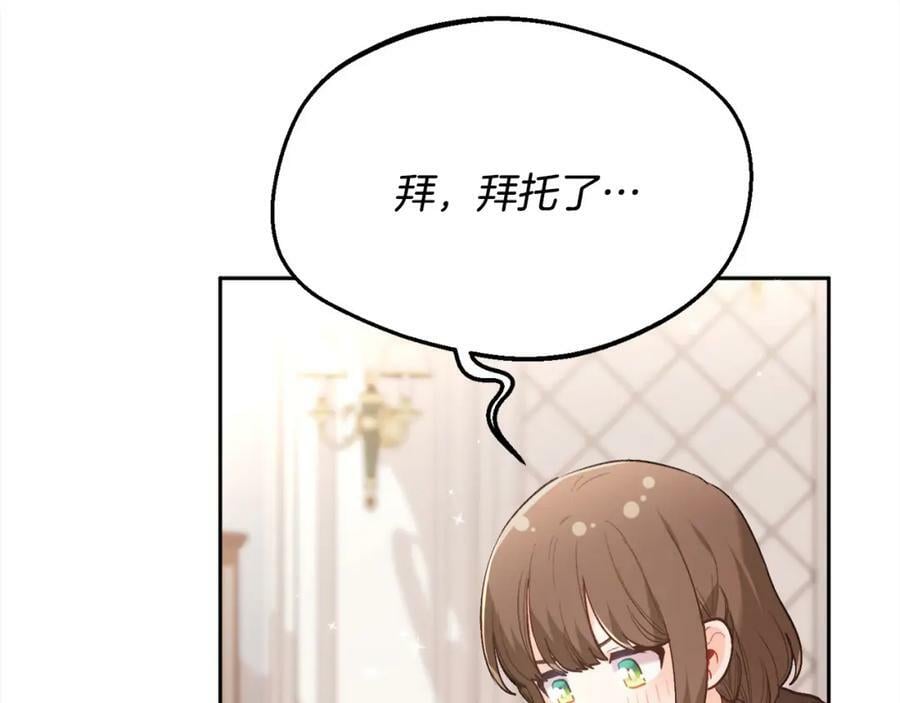 第151话 粉红色的恶梦107