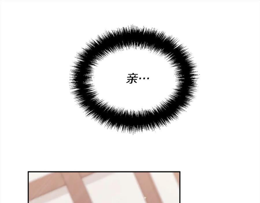 第158话 甜蜜啵啵～171