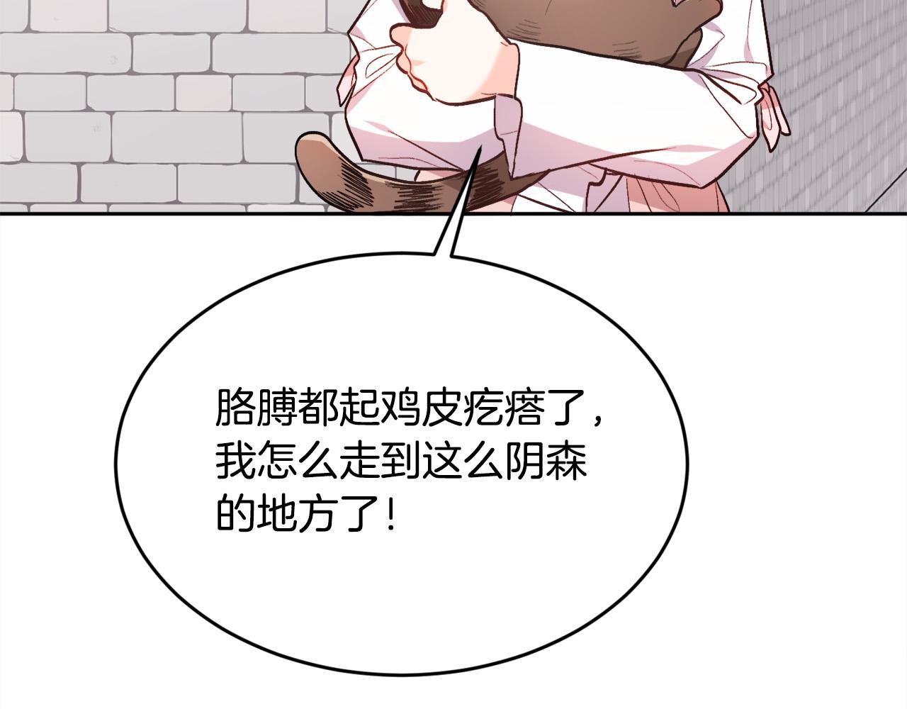 第106话 迷魂烟雾40