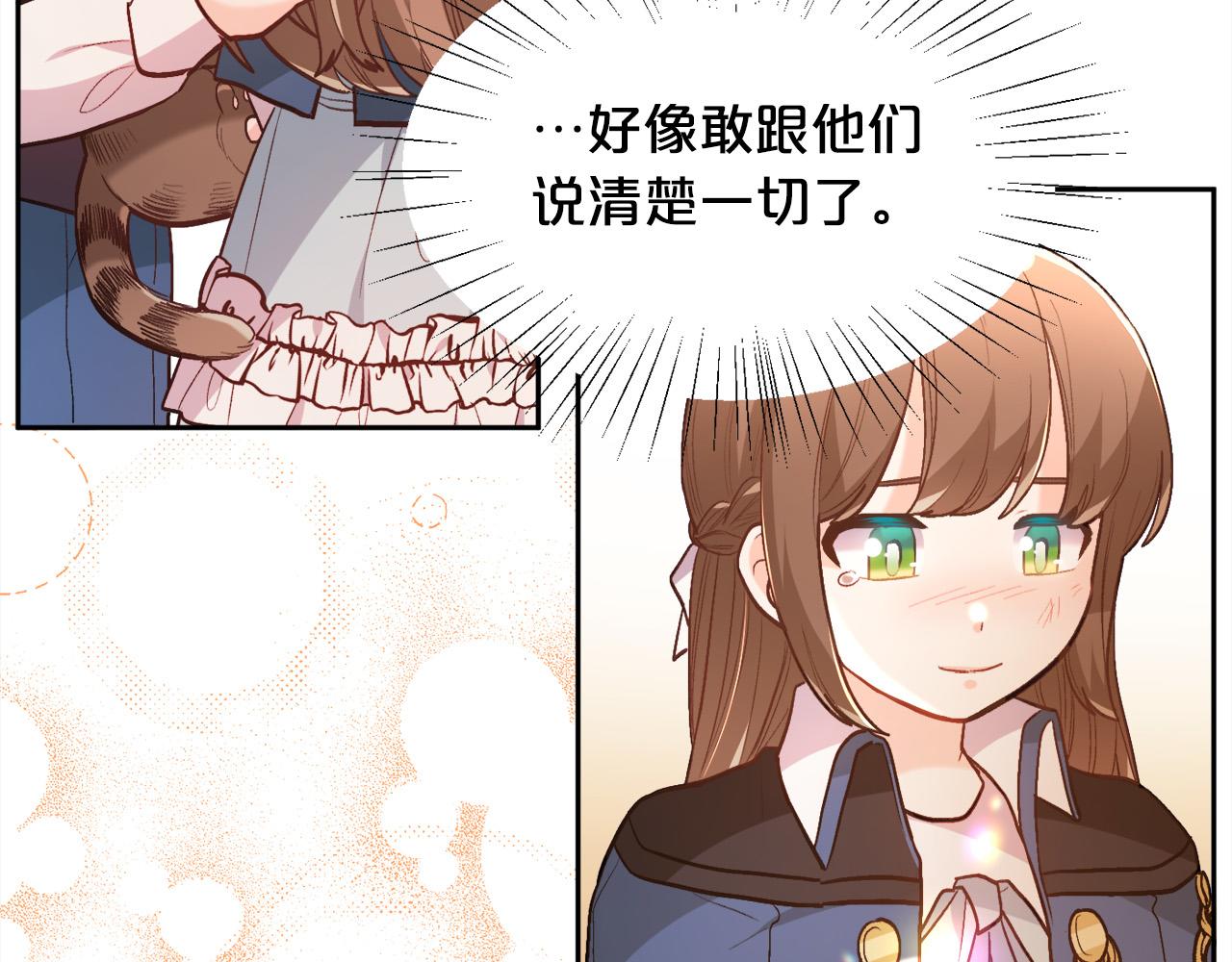 第126话 坦白一切21