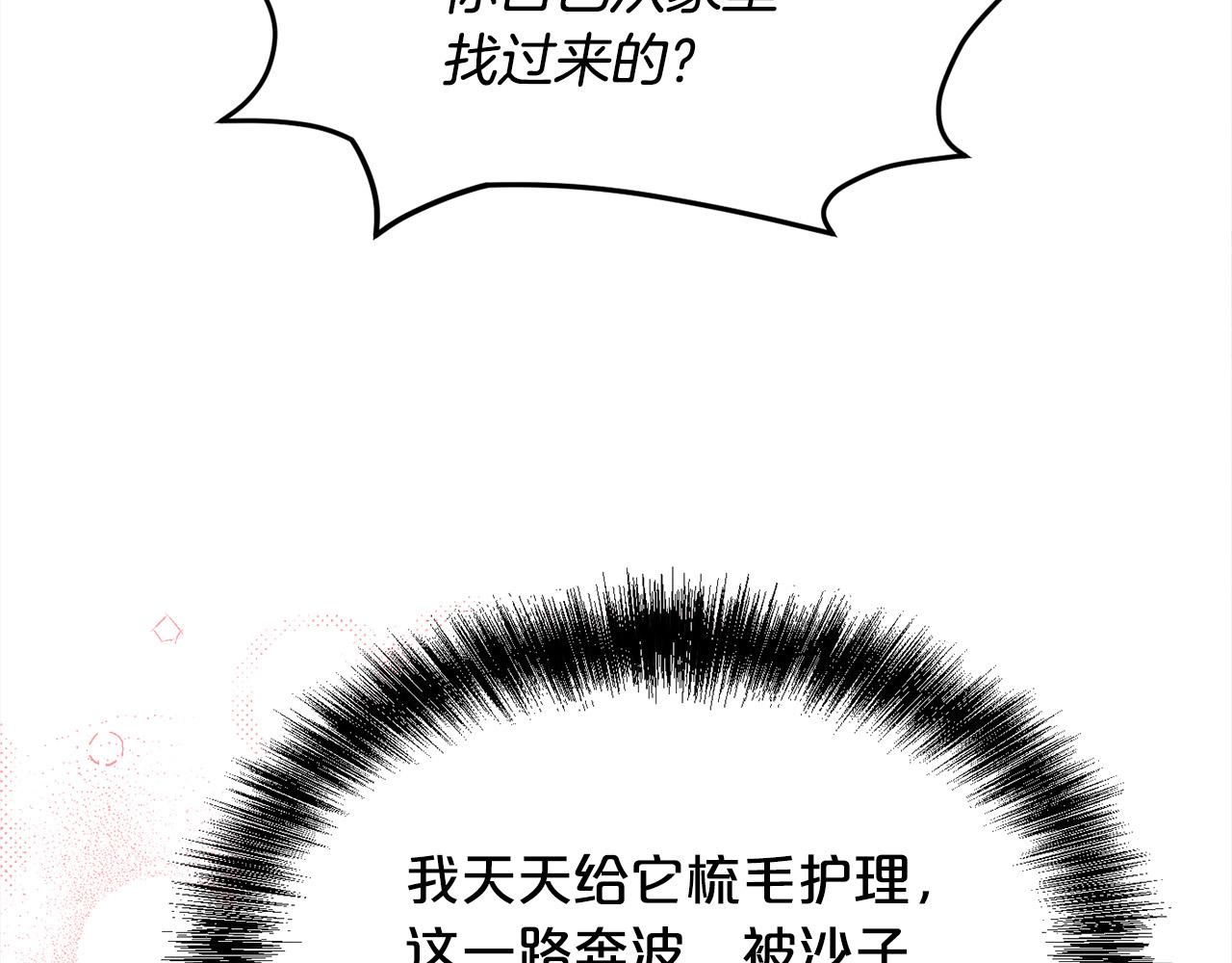 第119话 泰拉登场！112