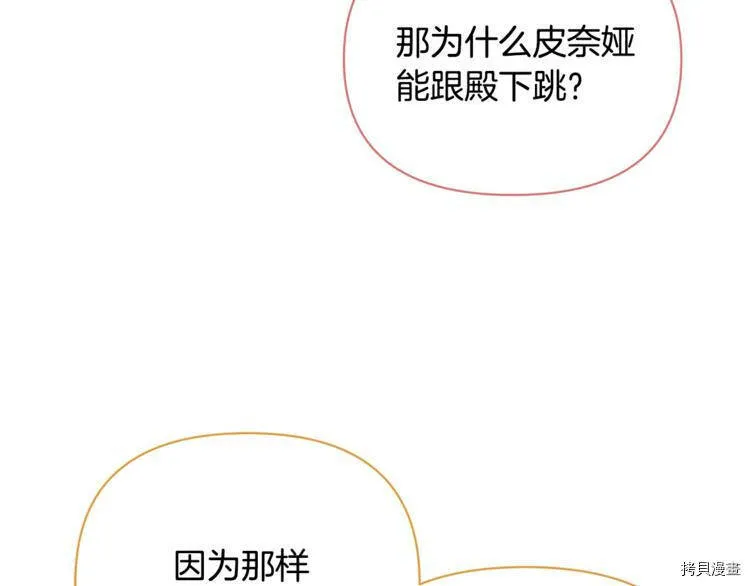 第44话101
