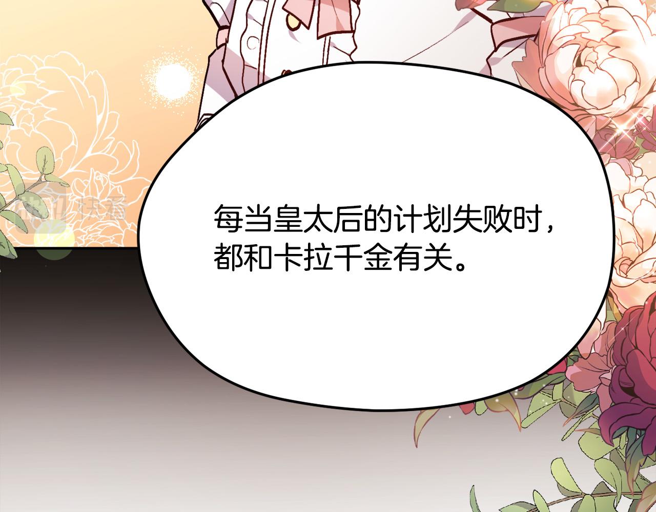 第91话 坏人聚首103