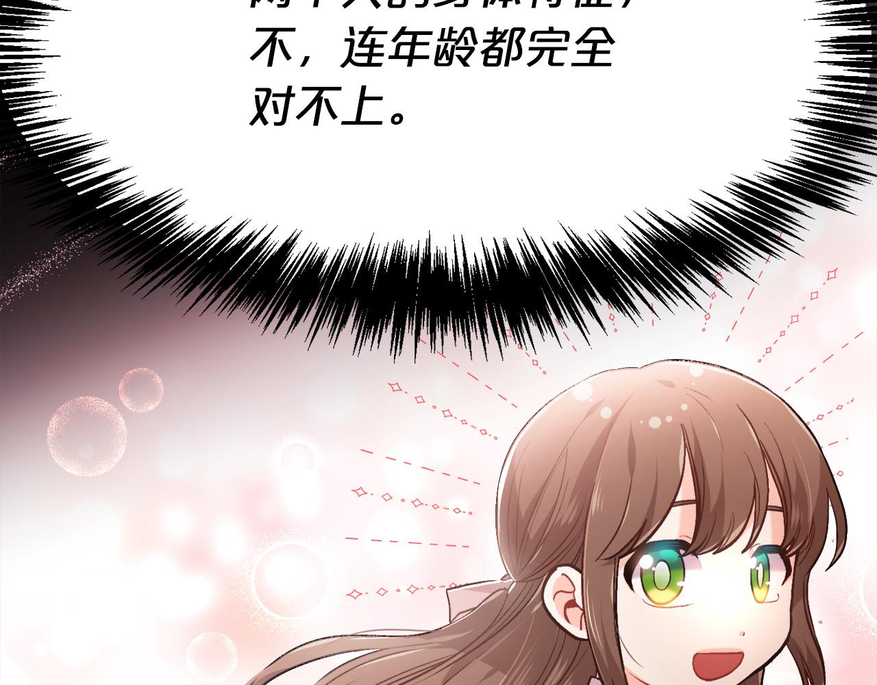 第100话 包包发行权177