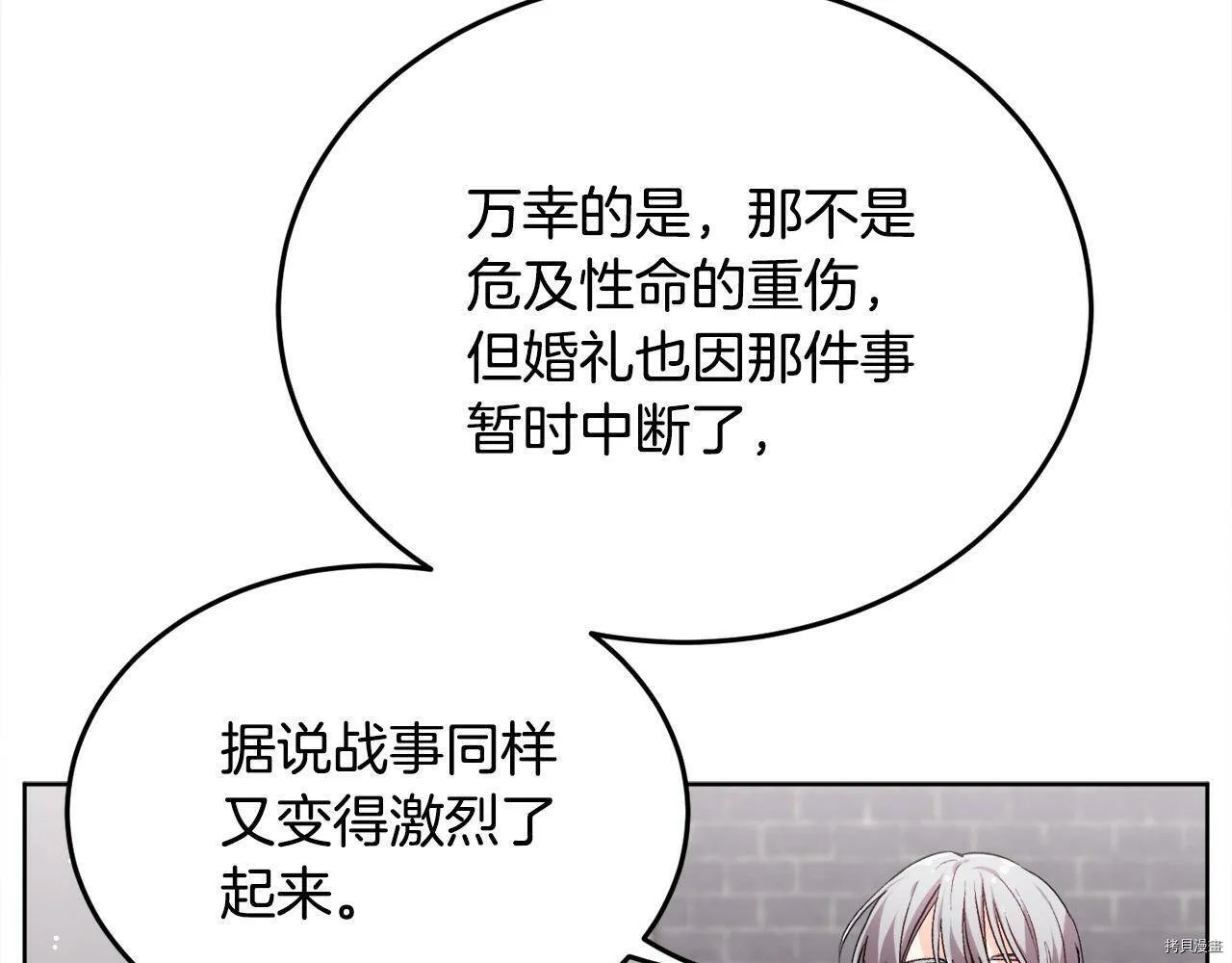 第73话51