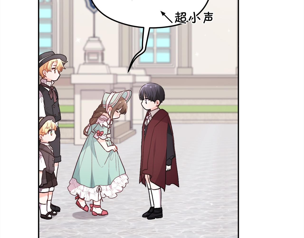 第135话 与皇室的婚约！198