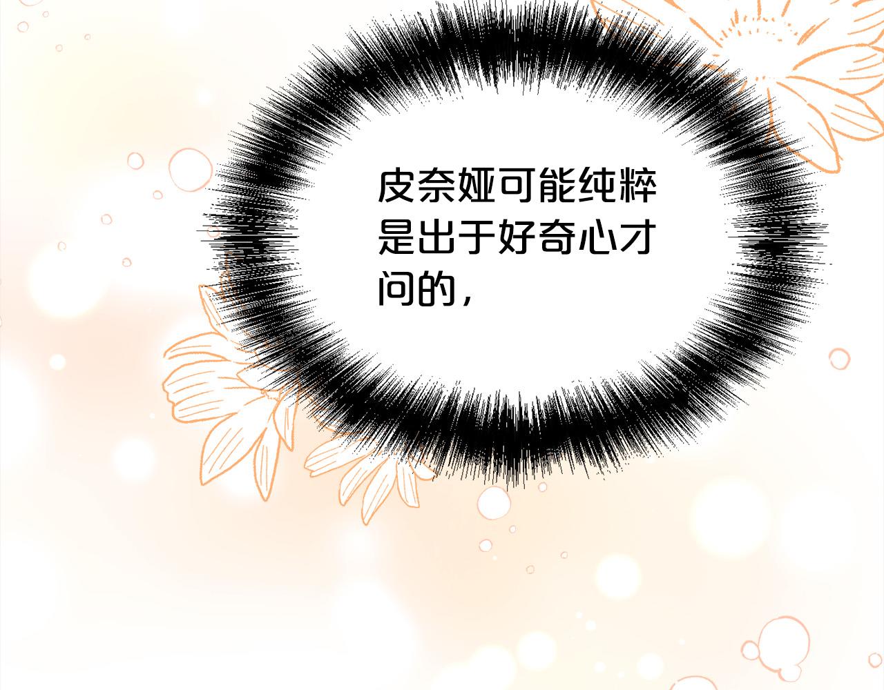 第145话 狂虐单身狗！12